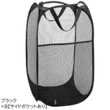 ランドリーバスケット ランドリーバッグ 折りたたみ | PlusNao | 詳細画像14 