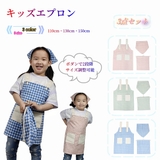 エプロン 三角巾付き 巾着袋 | PlusNao | 詳細画像1