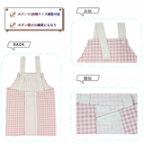 エプロン 三角巾付き 巾着袋 | PlusNao | 詳細画像4