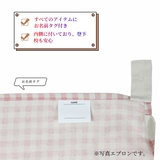 エプロン 三角巾付き 巾着袋 | PlusNao | 詳細画像5