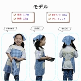 エプロン 三角巾付き 巾着袋 | PlusNao | 詳細画像6