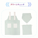 エプロン 三角巾付き 巾着袋 | PlusNao | 詳細画像7