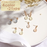 ピアス イヤリング スタッドピアス | PlusNao | 詳細画像1