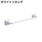 タオルハンガー タオルラック タオル掛け | PlusNao | 詳細画像15