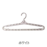 ハンガー 5本セット 伸縮式 | PlusNao | 詳細画像15 