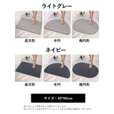 バスマット 足拭きマット 40x60cm | PlusNao | 詳細画像11