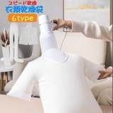 衣類乾燥袋 スピート乾燥 ドライヤー式 | PlusNao | 詳細画像1 