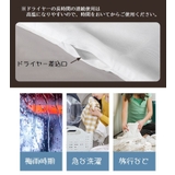 衣類乾燥袋 スピート乾燥 ドライヤー式 | PlusNao | 詳細画像7 