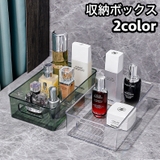 収納ボックス コスメ収納 コスメケース | PlusNao | 詳細画像1 