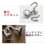 マグネットフック フック 単品 | PlusNao | 詳細画像10 