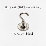 マグネットフック フック 単品 | PlusNao | 詳細画像8 
