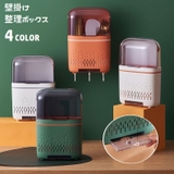 整理ボックス カトラリーケース 壁掛け | PlusNao | 詳細画像1
