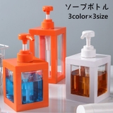 ソープボトル シャンプーボトル ディスペンサー | PlusNao | 詳細画像1