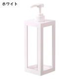 ソープボトル シャンプーボトル ディスペンサー | PlusNao | 詳細画像12
