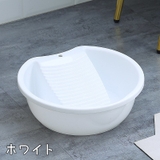 洗濯用たらい 洗濯板付き 洗面器 | PlusNao | 詳細画像16 