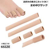 足指サック 単品 1本 | PlusNao | 詳細画像1 