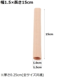 足指サック 単品 1本 | PlusNao | 詳細画像11 