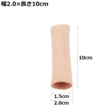 足指サック 単品 1本 | PlusNao | 詳細画像12 