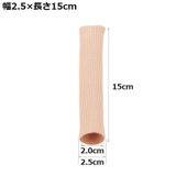 足指サック 単品 1本 | PlusNao | 詳細画像15 