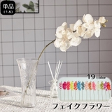 造花 フェイクフラワー 1本 | PlusNao | 詳細画像1