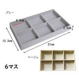 アクセサリートレイ アクセサリーケース ジュエリートレイ | PlusNao | 詳細画像10