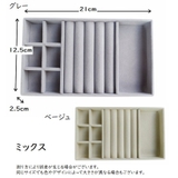 アクセサリートレイ アクセサリーケース ジュエリートレイ | PlusNao | 詳細画像15