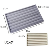 アクセサリートレイ アクセサリーケース ジュエリートレイ | PlusNao | 詳細画像5