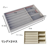 アクセサリートレイ アクセサリーケース ジュエリートレイ | PlusNao | 詳細画像6