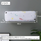 エアコンカバー ダスト 室内機 | PlusNao | 詳細画像14