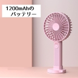ハンディ扇風機 ハンディファン 携帯扇風機 | PlusNao | 詳細画像17