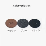 コースター 単品 グラス置き | PlusNao | 詳細画像15