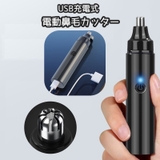 鼻毛カッター 鼻毛シェイバー エチケットカッター | PlusNao | 詳細画像1 