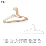 ハンガー 10本セット 型崩れ防止 | PlusNao | 詳細画像15 