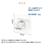 粘着フック ポールホルダーフック 2個セット | PlusNao | 詳細画像17