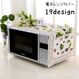 電子レンジカバー オーブンカバー ダストカバー | PlusNao | 詳細画像1