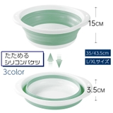 折りたたみ洗面器 たらい シリコンバケツ | PlusNao | 詳細画像1