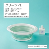 折りたたみ洗面器 たらい シリコンバケツ | PlusNao | 詳細画像11