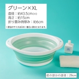 折りたたみ洗面器 たらい シリコンバケツ | PlusNao | 詳細画像12