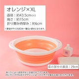 折りたたみ洗面器 たらい シリコンバケツ | PlusNao | 詳細画像14