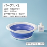 折りたたみ洗面器 たらい シリコンバケツ | PlusNao | 詳細画像9