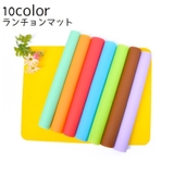 ランチョンマット シリコンマット ランチマット | PlusNao | 詳細画像1 