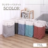 ランドリーバスケット 洗濯かご バスケット | PlusNao | 詳細画像1