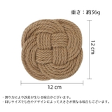 コースター 円形 縄 | PlusNao | 詳細画像5