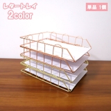 レタートレー ファイルトレー 収納ラック | PlusNao | 詳細画像1 