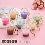 キーホルダー レディース フラッペ | PlusNao | 詳細画像1 