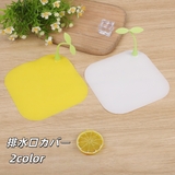 排水口カバー 排水溝カバー つまみ付き | PlusNao | 詳細画像1 