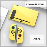 Nintendo Switch用 保護カバー | PlusNao | 詳細画像10 