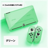 Nintendo Switch用 保護カバー | PlusNao | 詳細画像6 