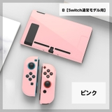 Nintendo Switch用 保護カバー | PlusNao | 詳細画像8 