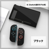 Nintendo Switch用 保護カバー | PlusNao | 詳細画像9 
